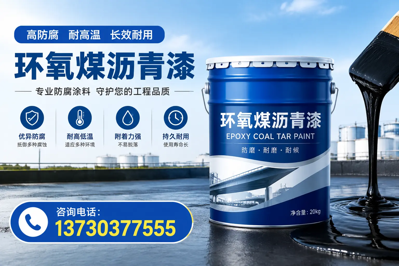 在新华使用环氧煤沥青漆的常见误区解析